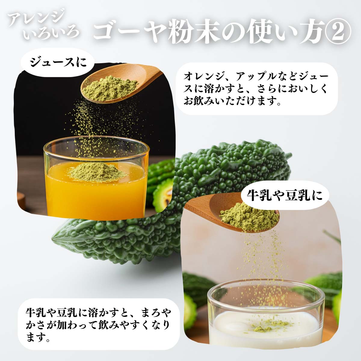 アレンジいろいろ使い方２