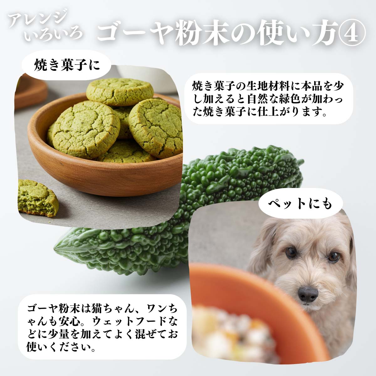 アレンジいろいろ使い方４