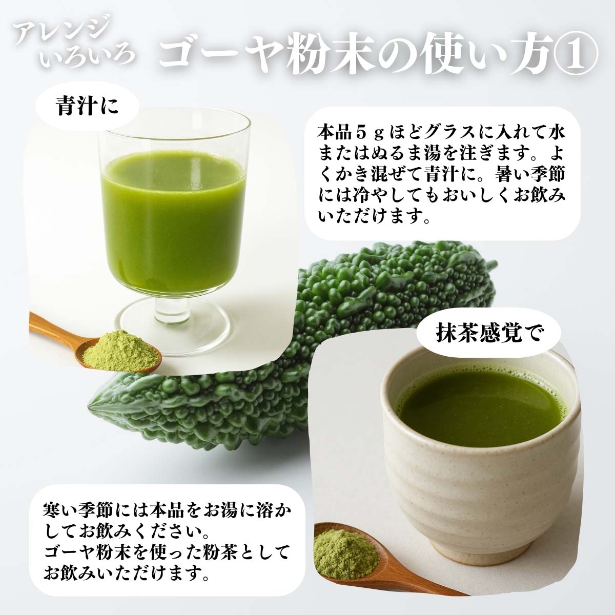 アレンジいろいろ使い方１