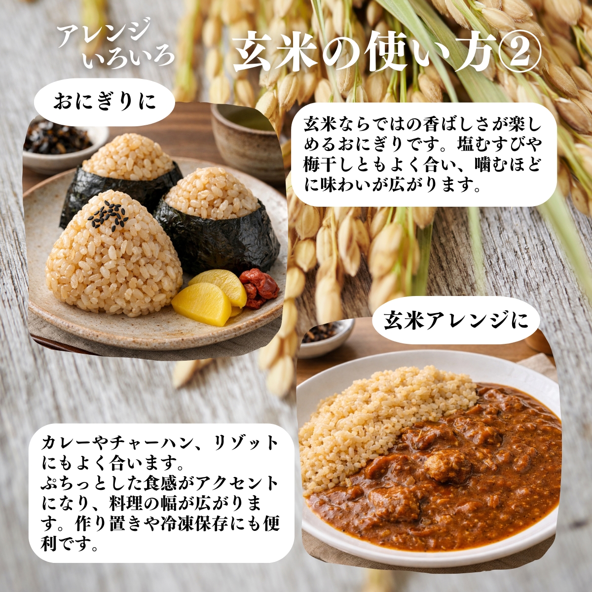 アレンジいろいろ使い方２