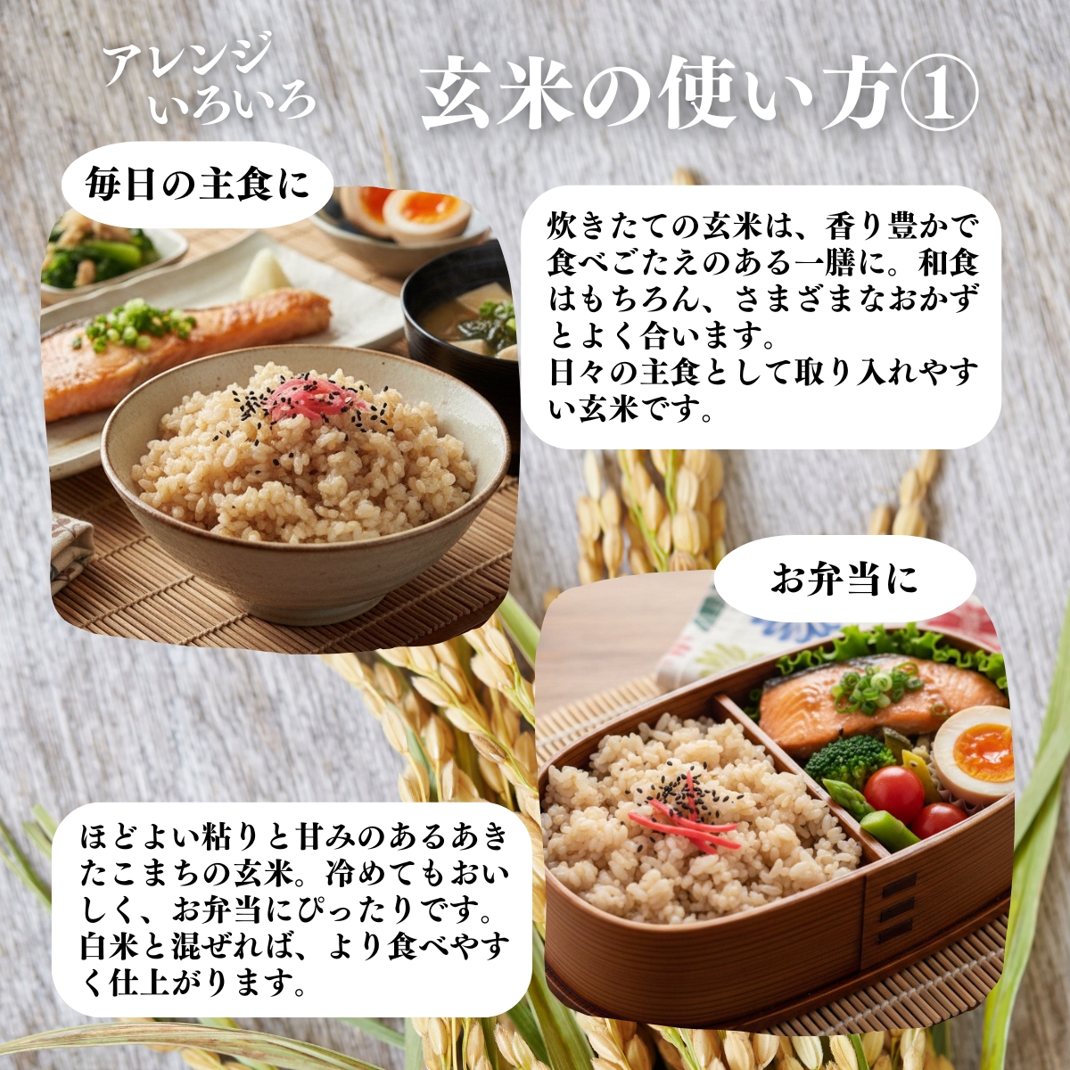 アレンジいろいろ使い方１