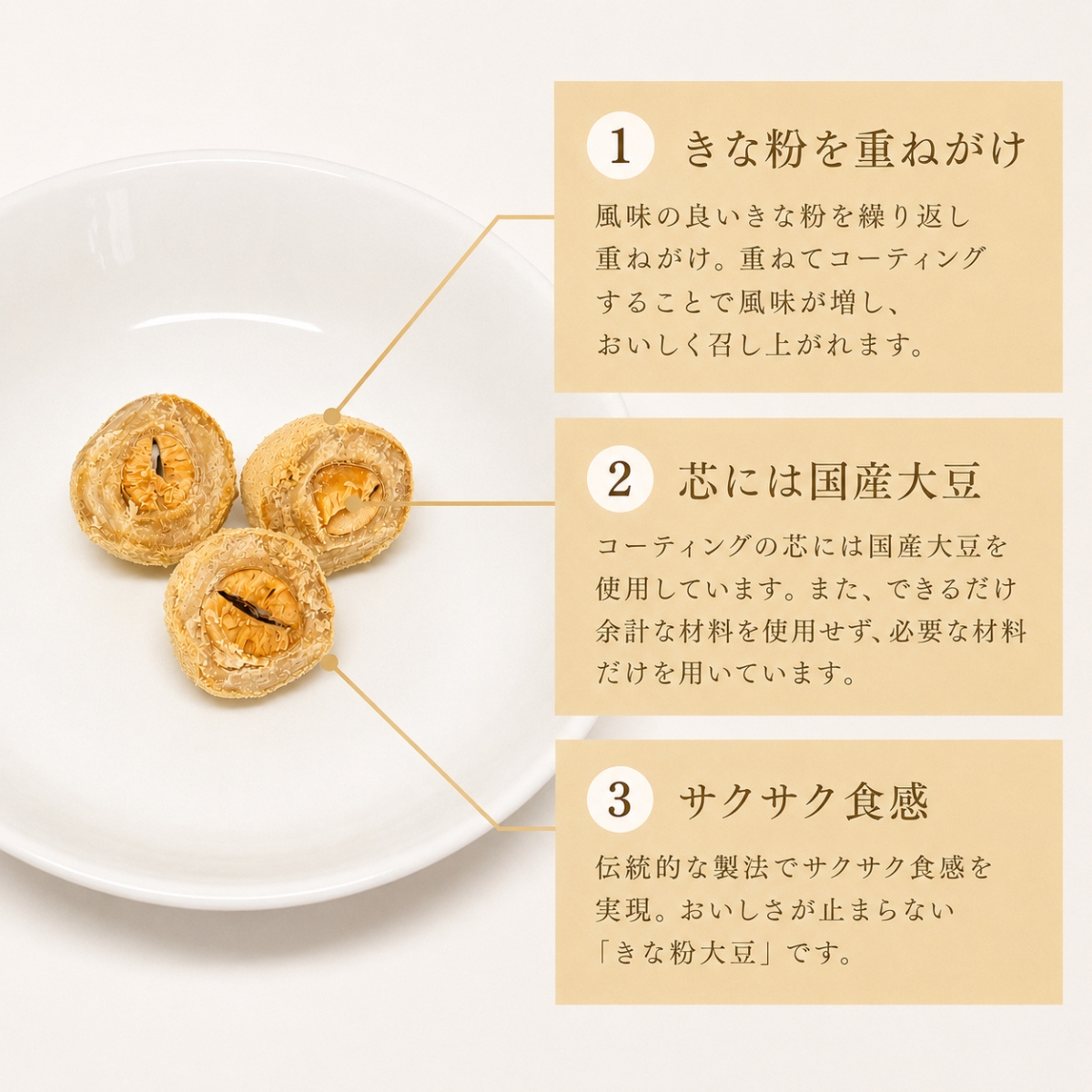 きな粉を重ねがけ