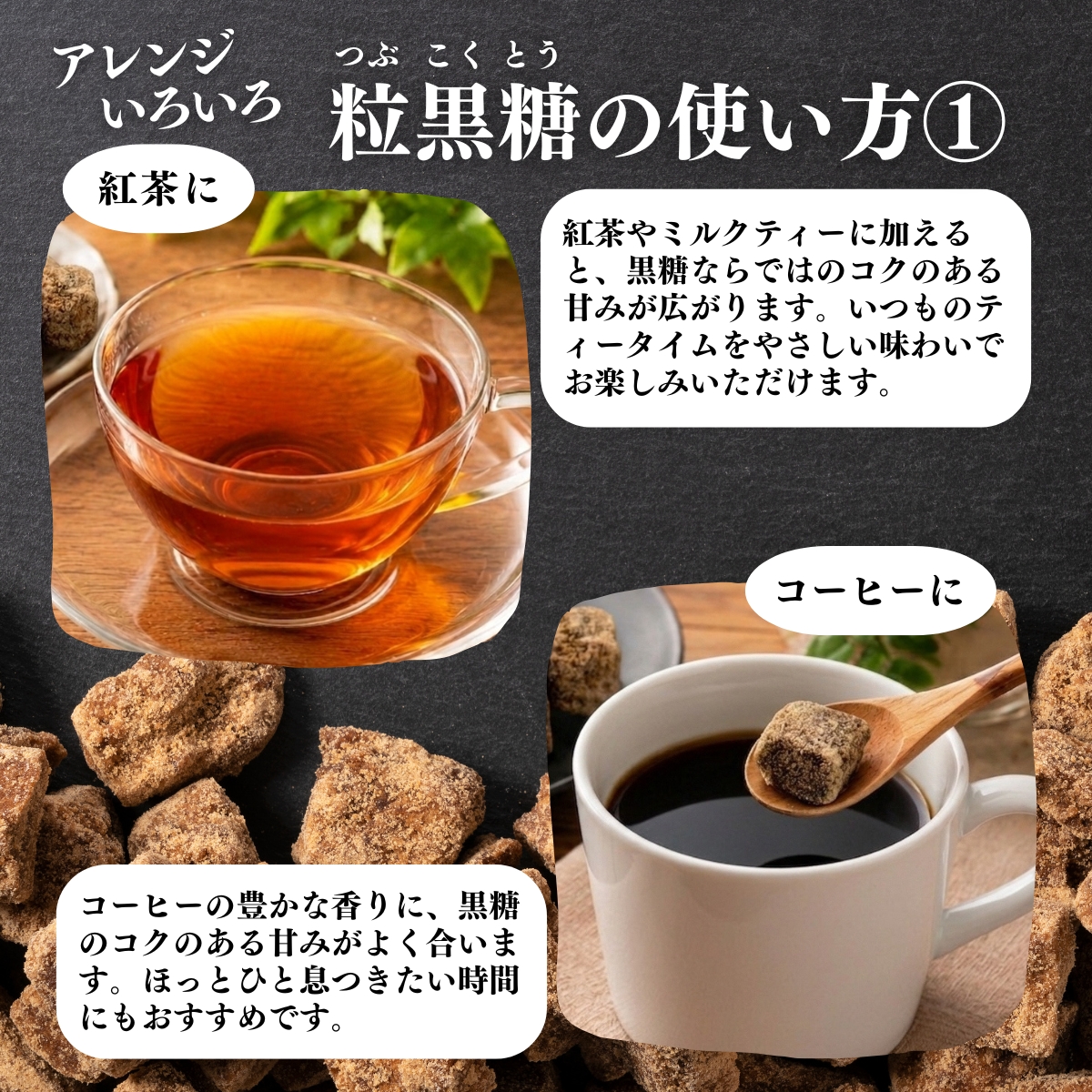 アレンジいろいろ使い方１