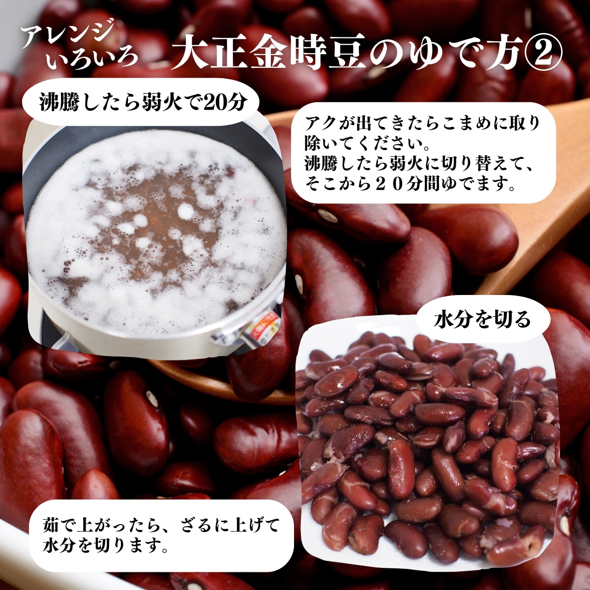 ゆで方２