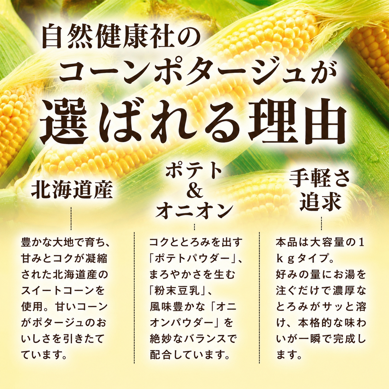 選ばれる理由