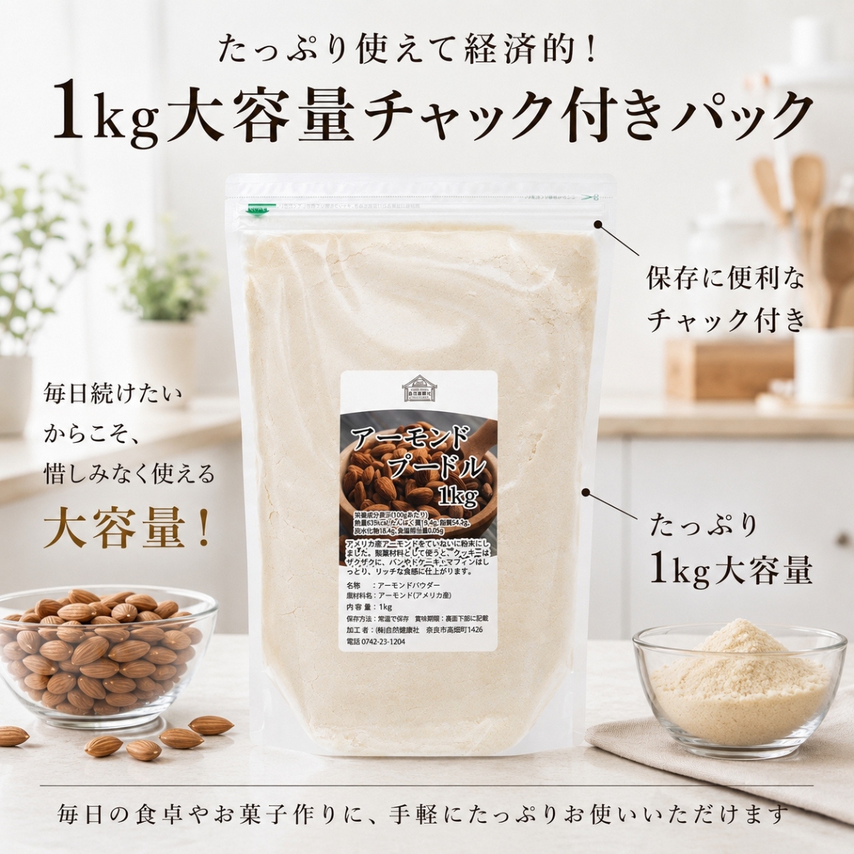 大容量チャック付きパック