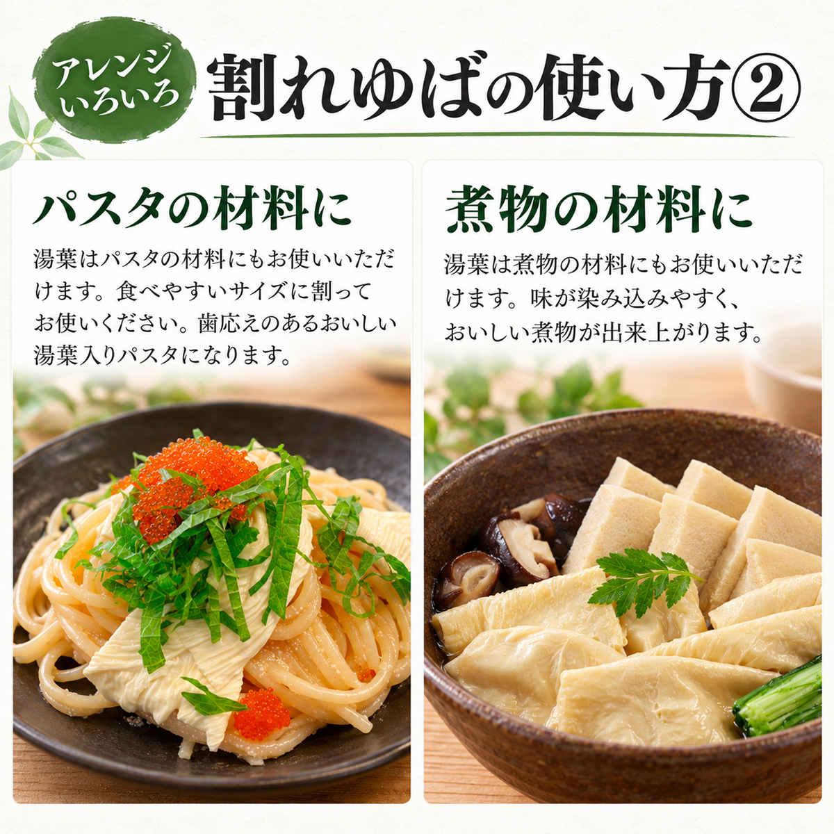 使い方２