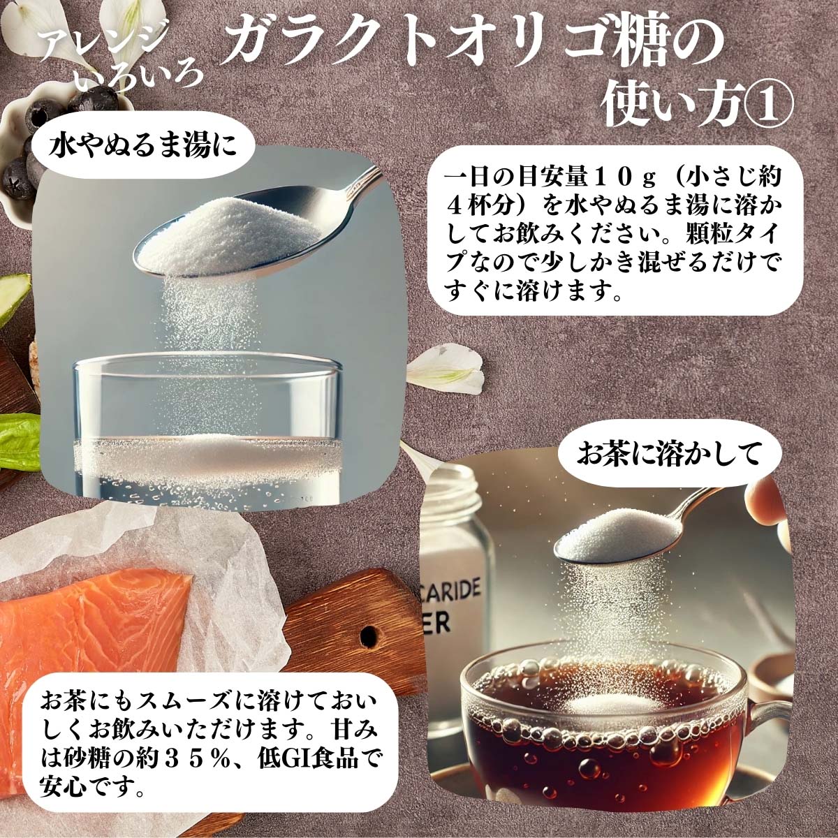 アレンジいろいろ使い方１