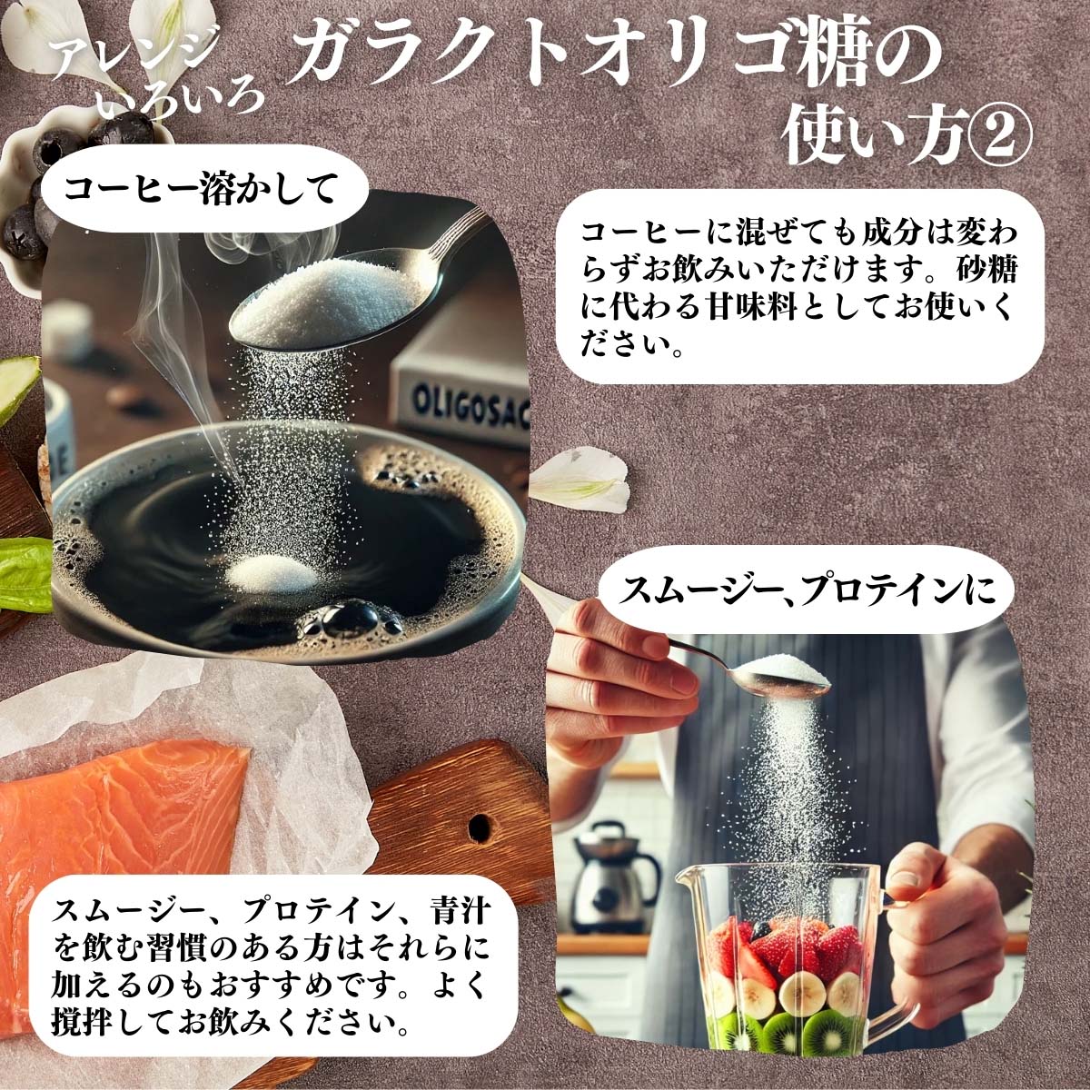 アレンジいろいろ使い方２