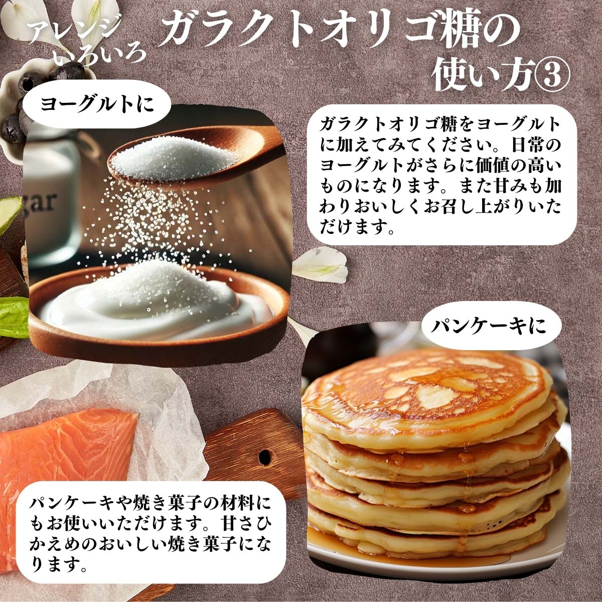 アレンジいろいろ使い方３