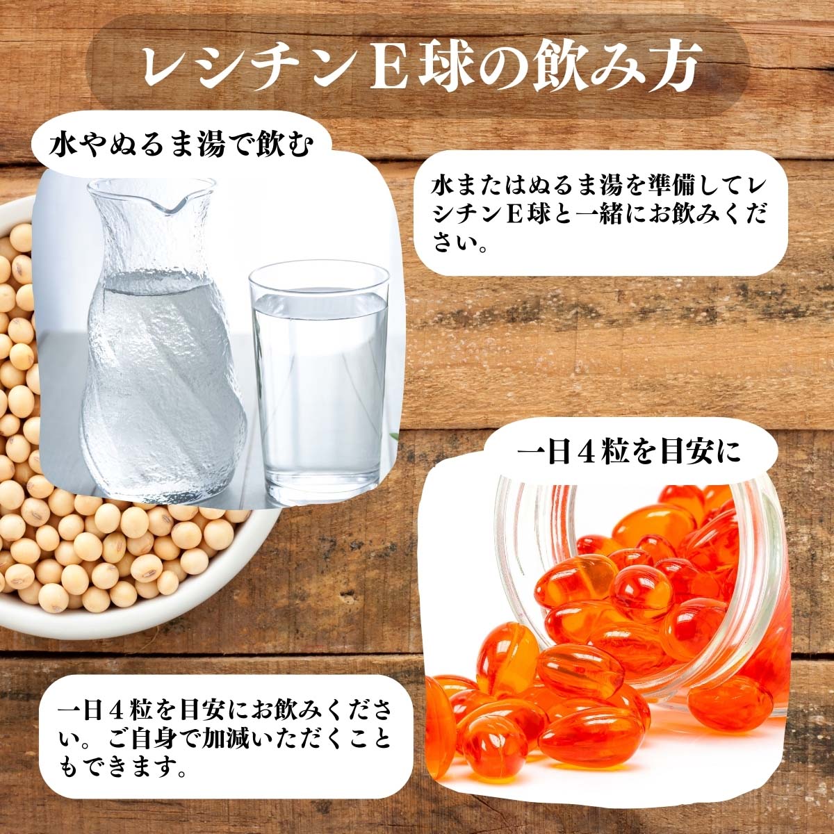 ビタミンE球の飲み方