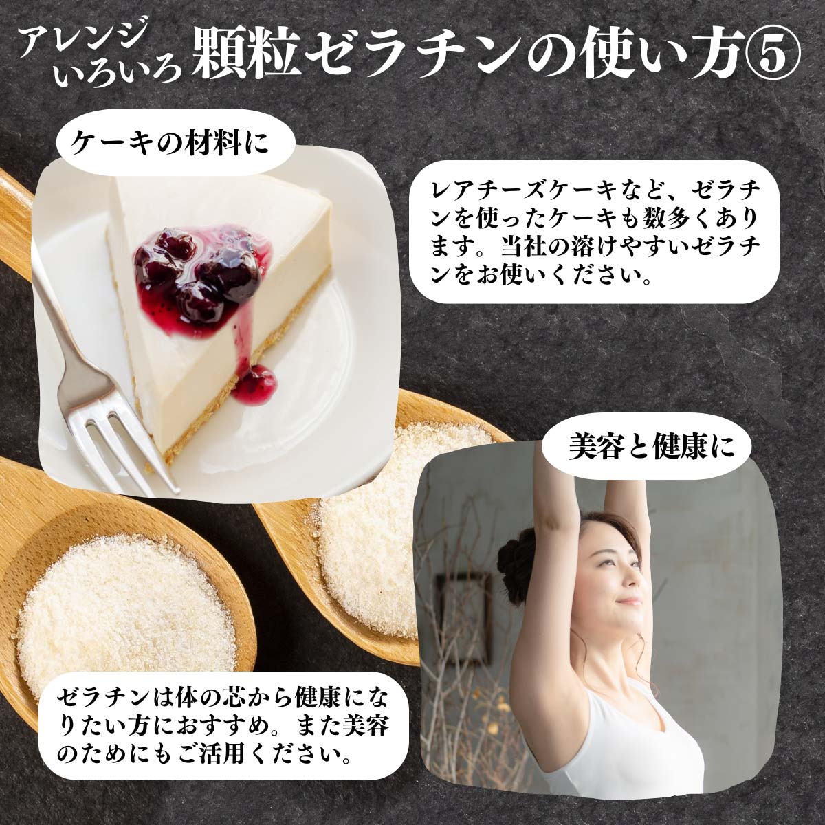 アレンジいろいろ使い方５