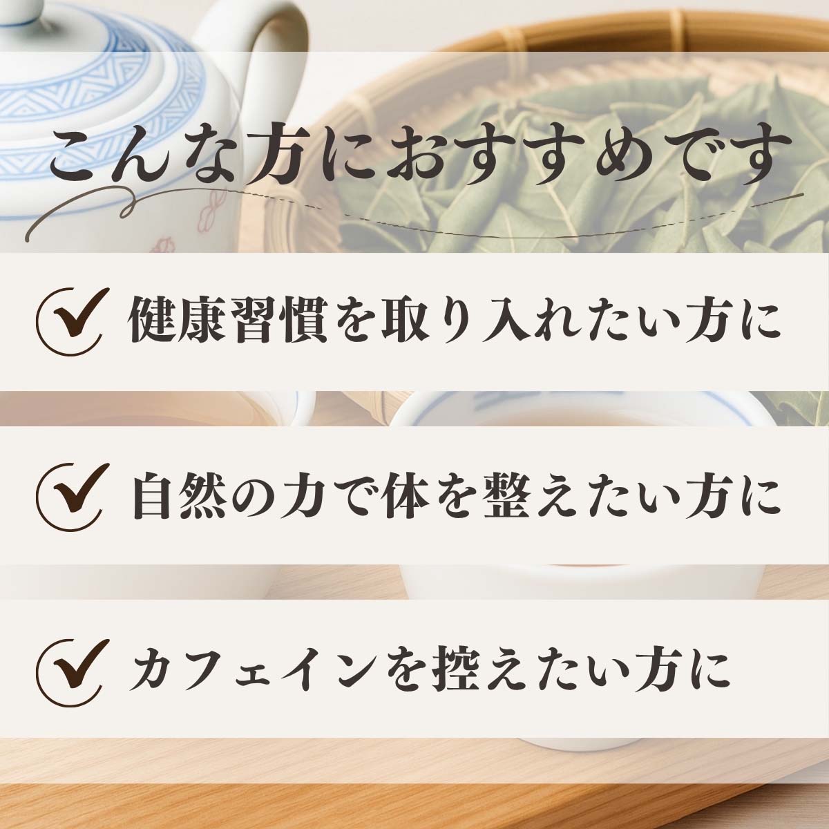 こんな方におすすめ