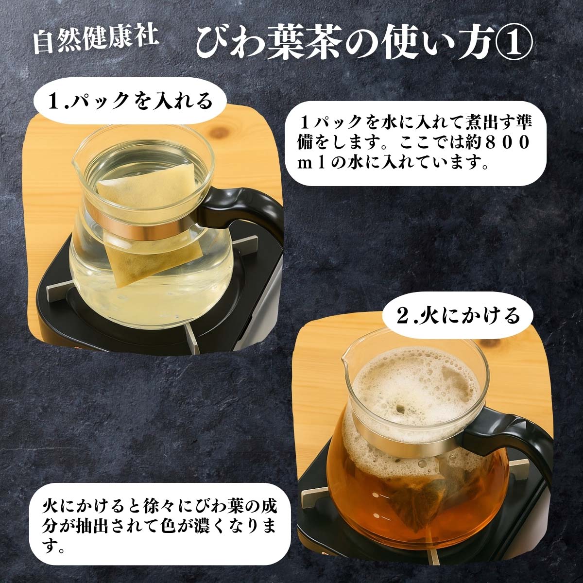 アレンジいろいろ使い方１