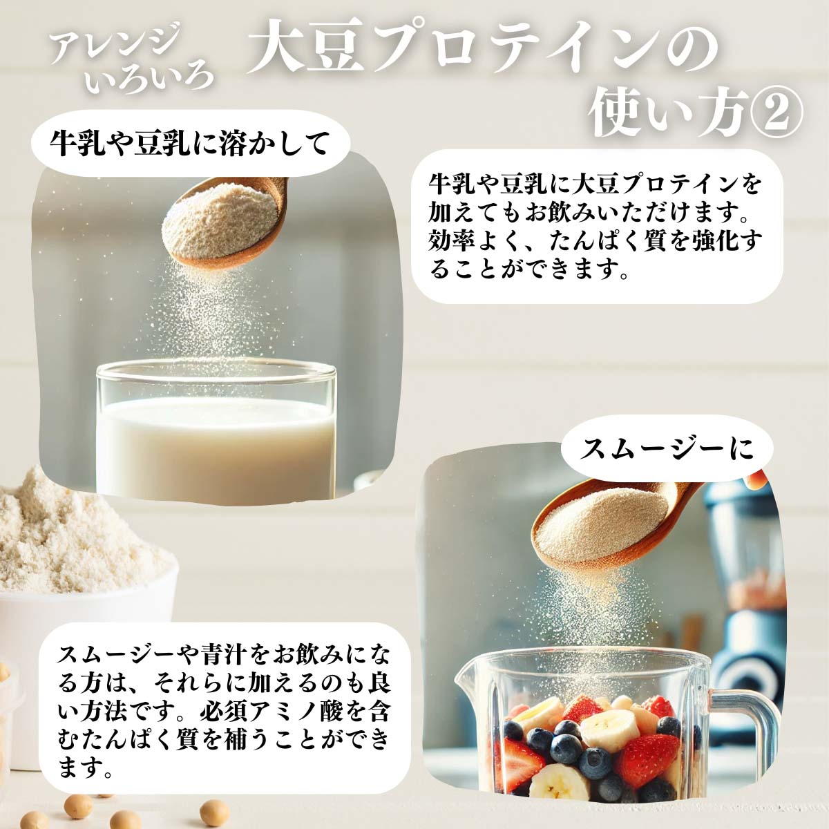 アレンジいろいろ使い方２