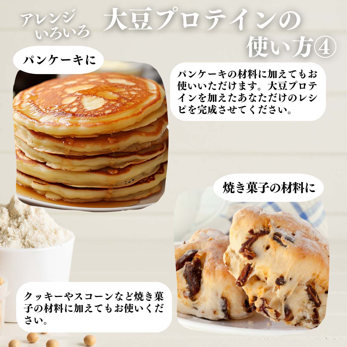 アレンジいろいろ使い方４