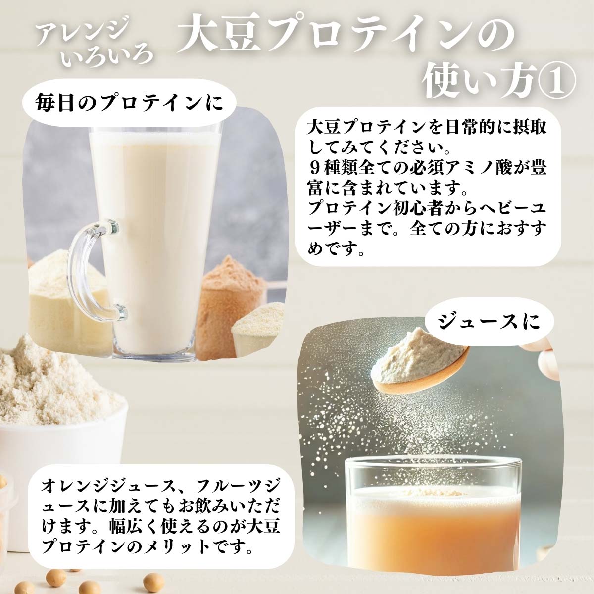 アレンジいろいろ使い方１