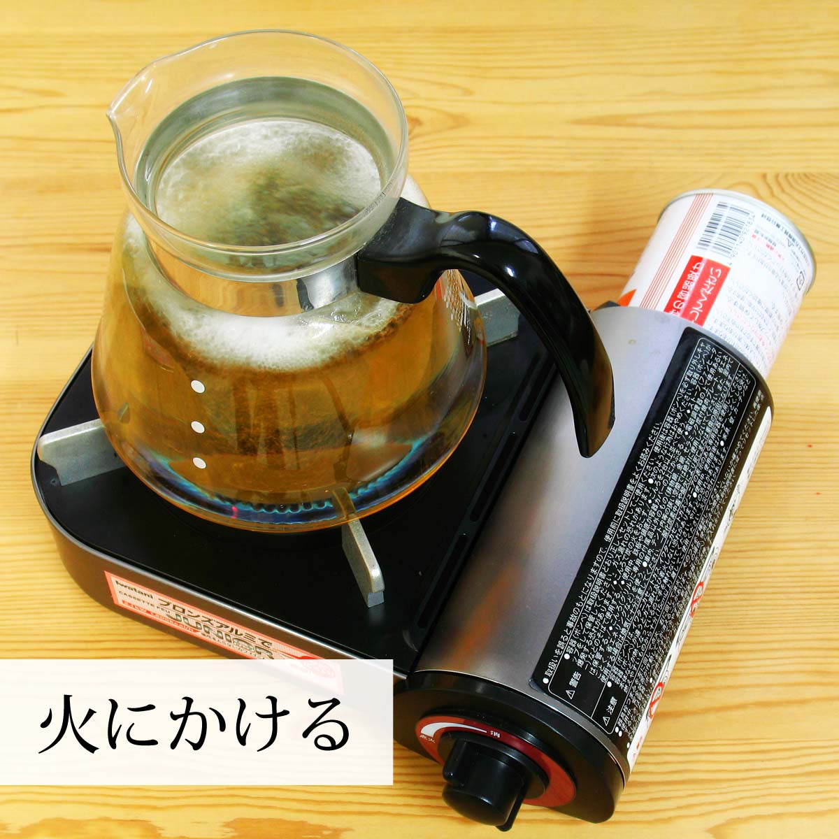 沸騰後、弱火で５分煮出す