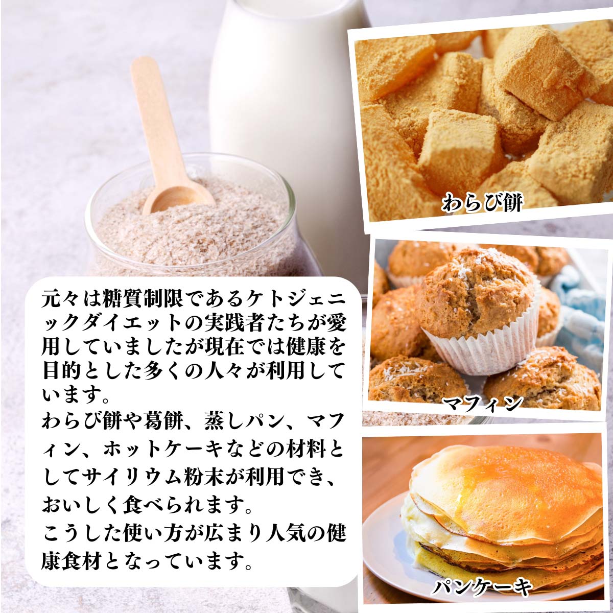 人気の健康食材