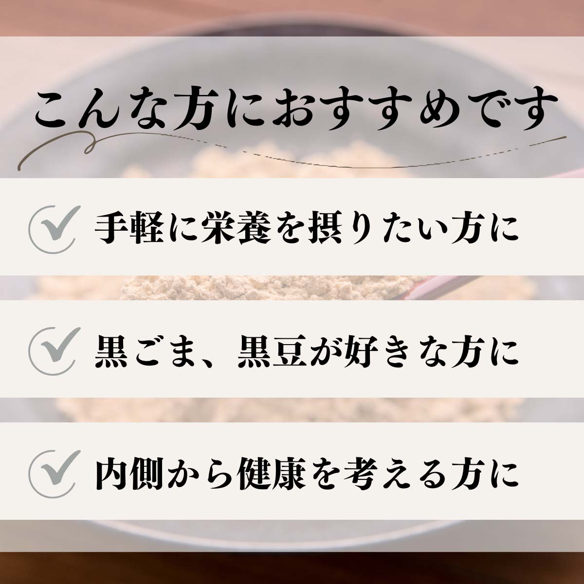 こんな方におすすめ