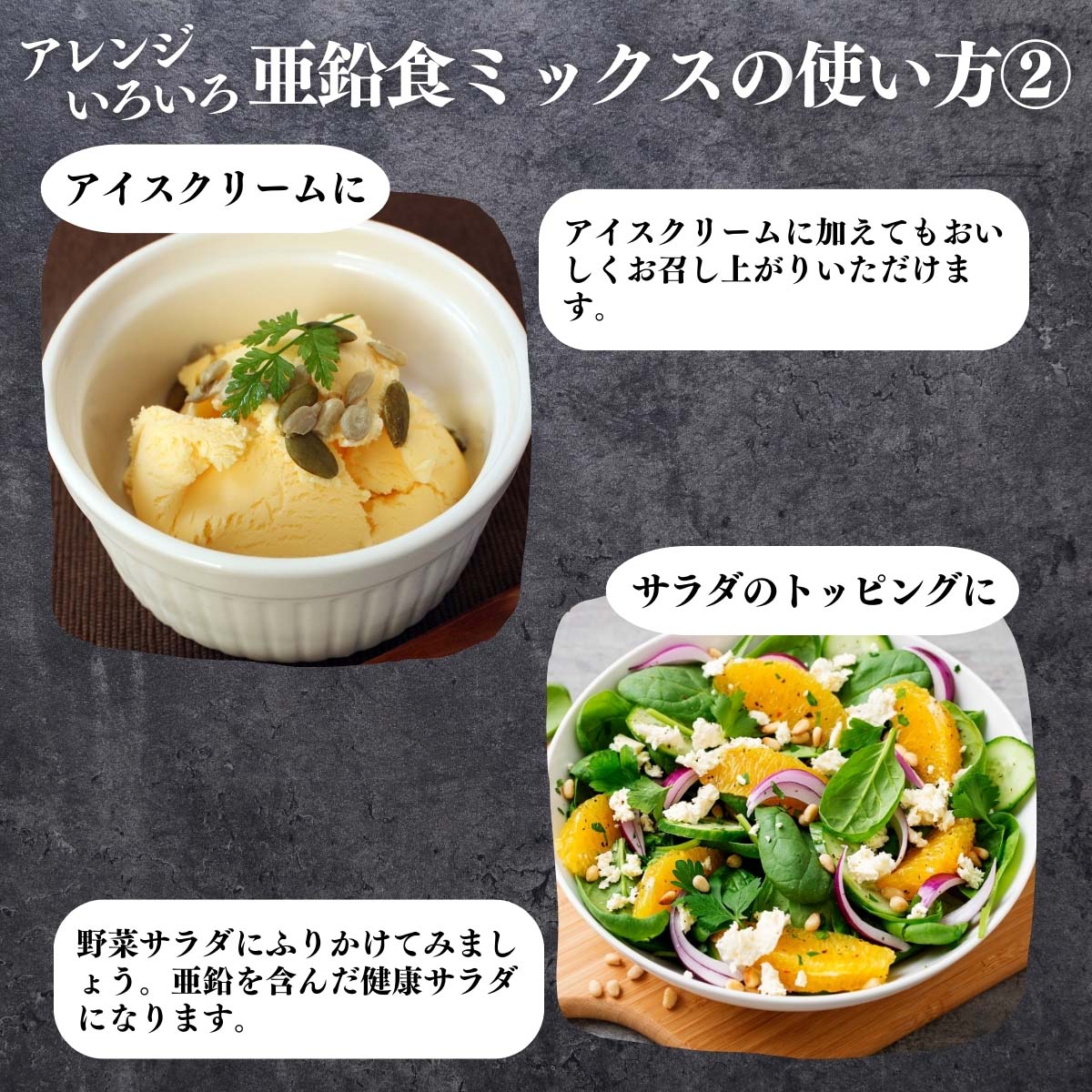 アレンジいろいろ使い方２