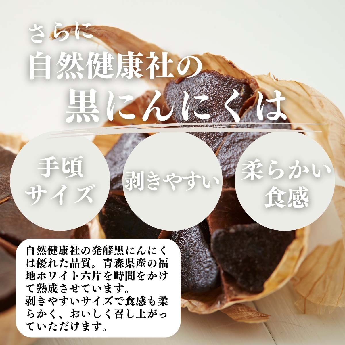 手頃サイズ、剥きやすい、柔らかい食感