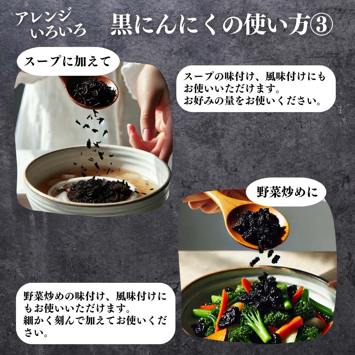 アレンジいろいろ使い方３