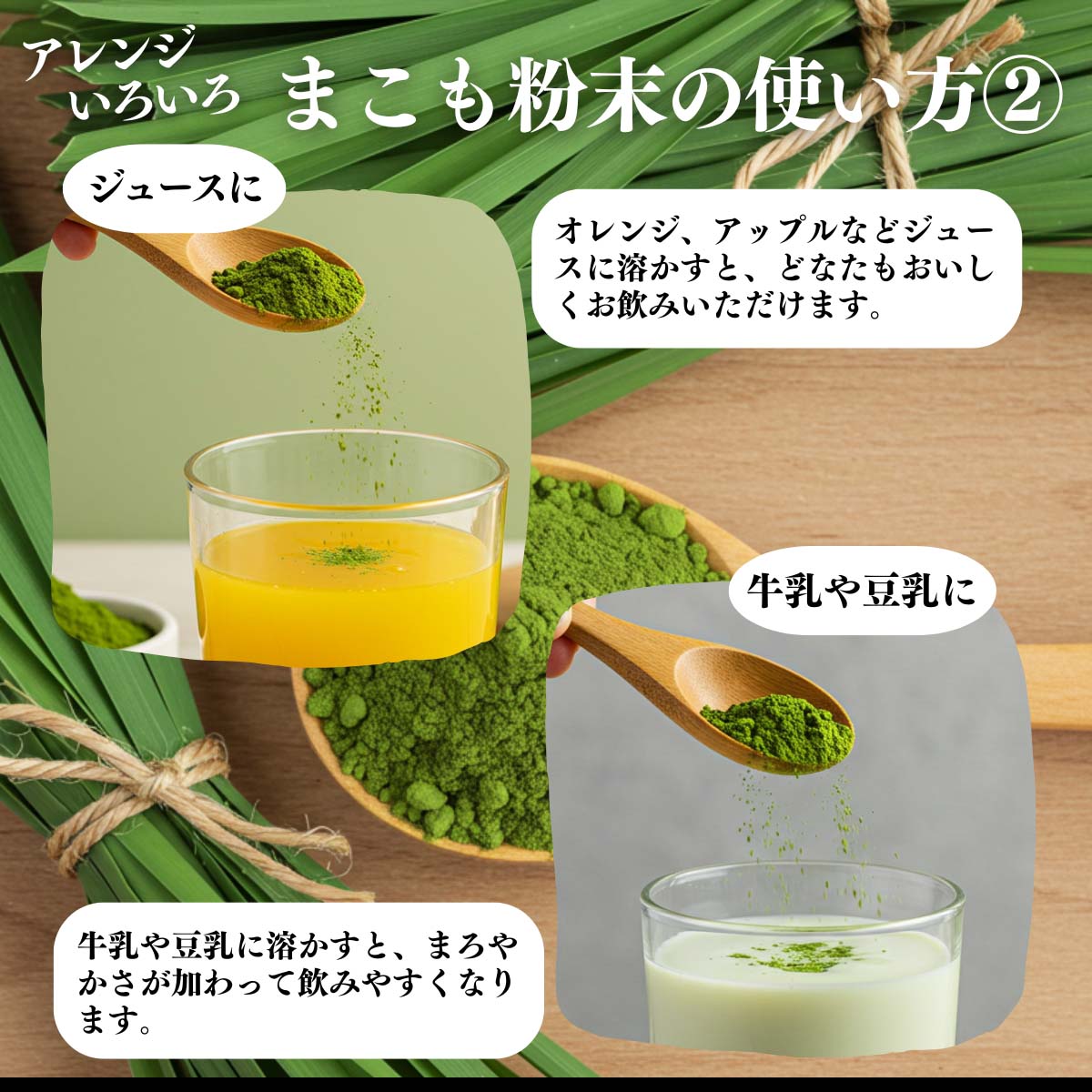 アレンジいろいろ使い方２