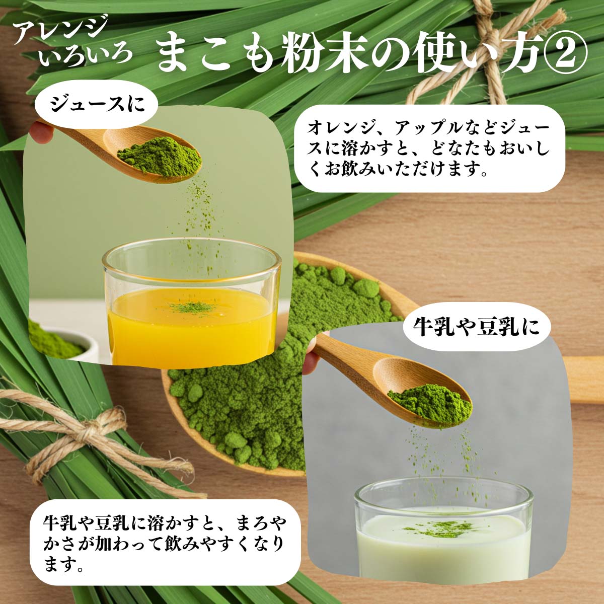 アレンジいろいろ使い方２