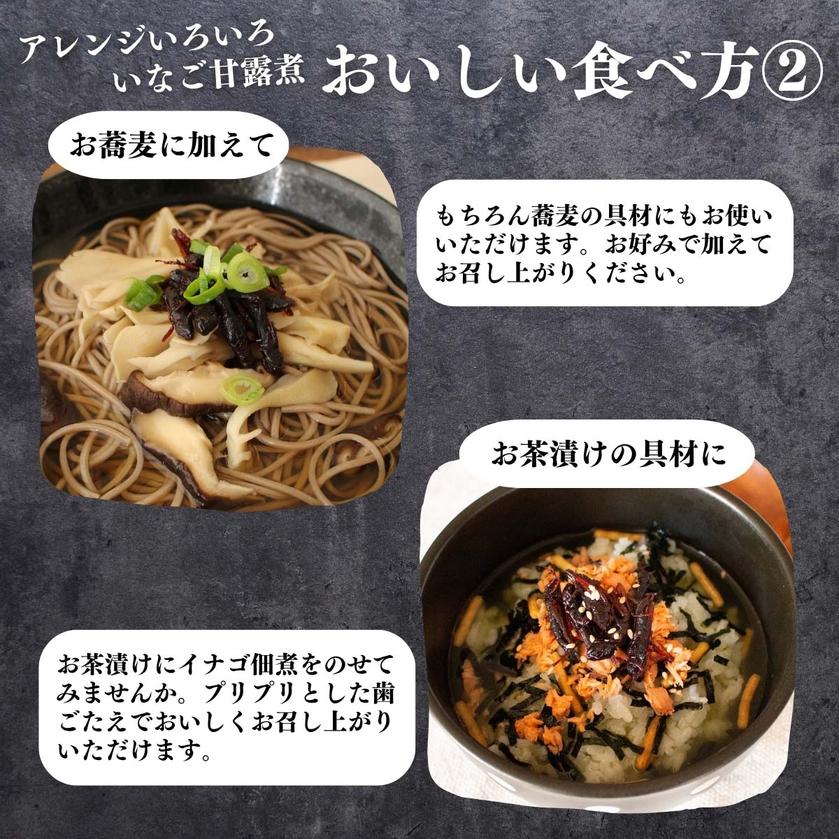 アレンジいろいろ食べ方２