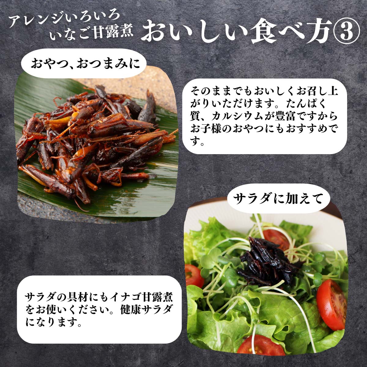 アレンジいろいろ食べ方３