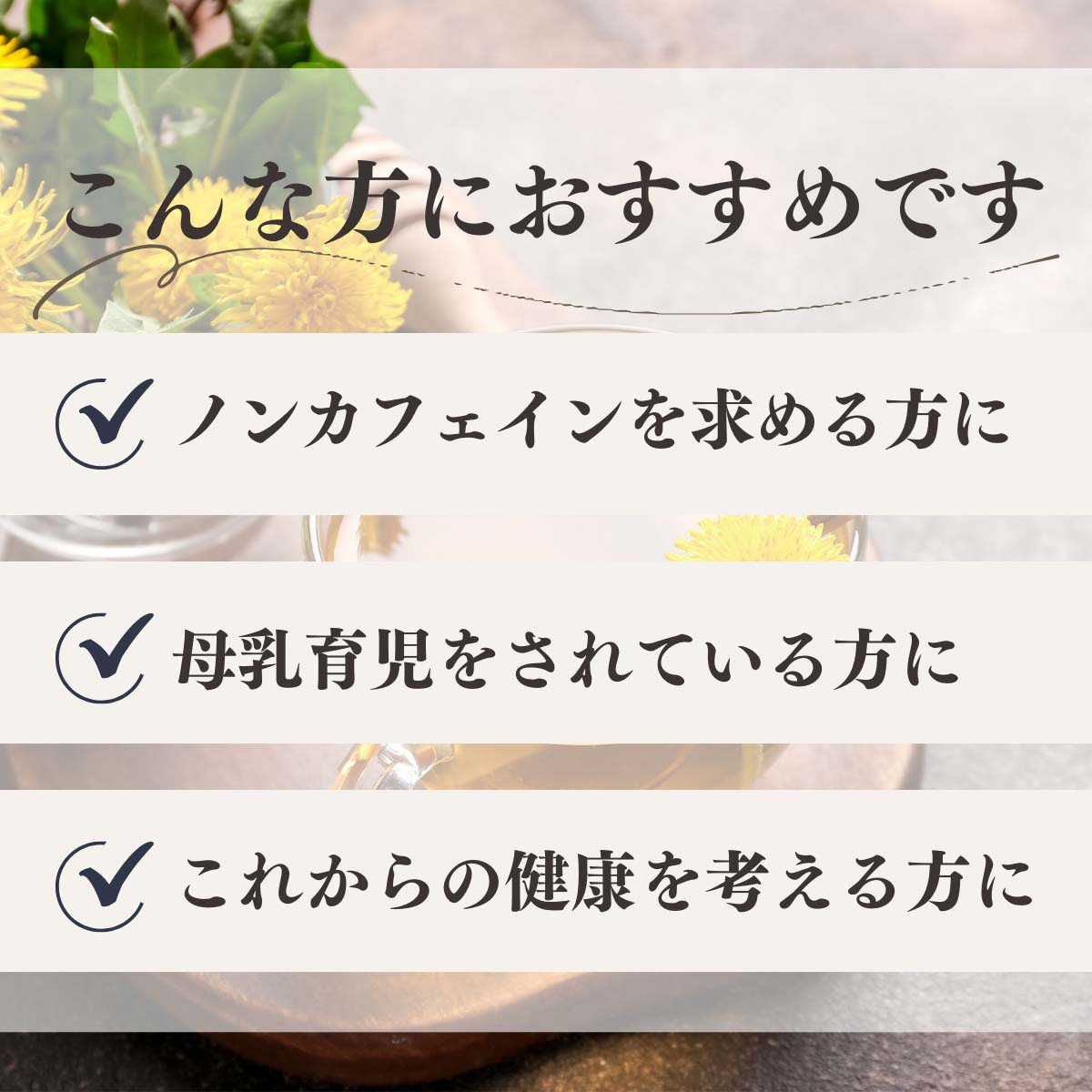 こんな方におすすめ