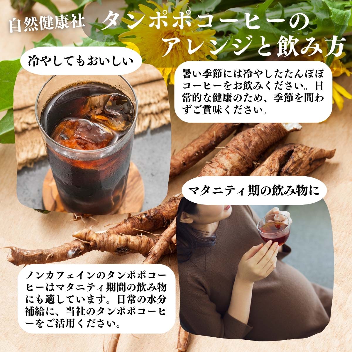 タンポポコーヒーのアレンジと飲み方