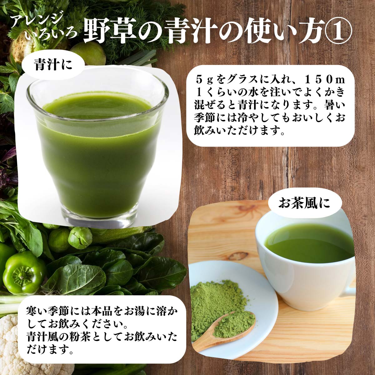 アレンジいろいろ使い方１