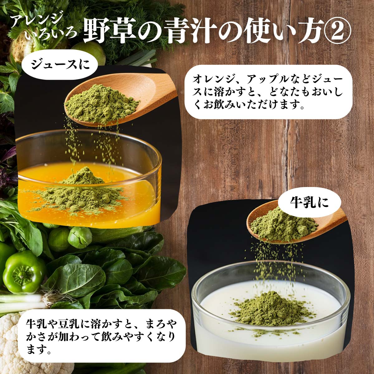 アレンジいろいろ使い方２