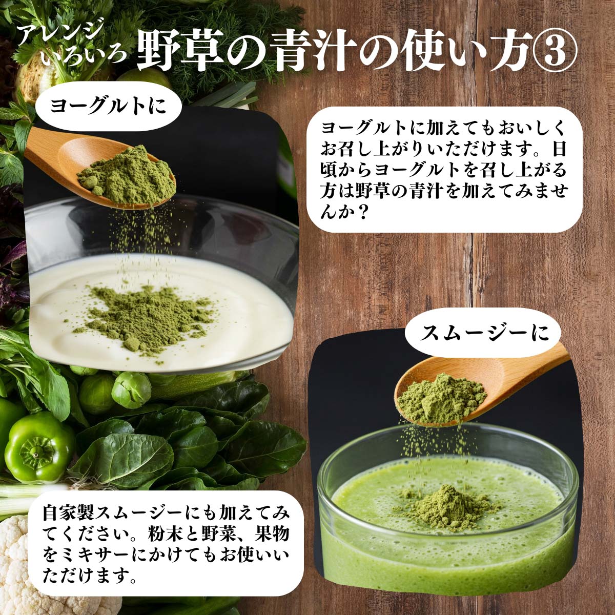 アレンジいろいろ使い方３