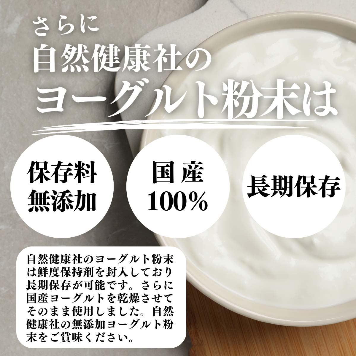 保存料無添加、国産、長期保存