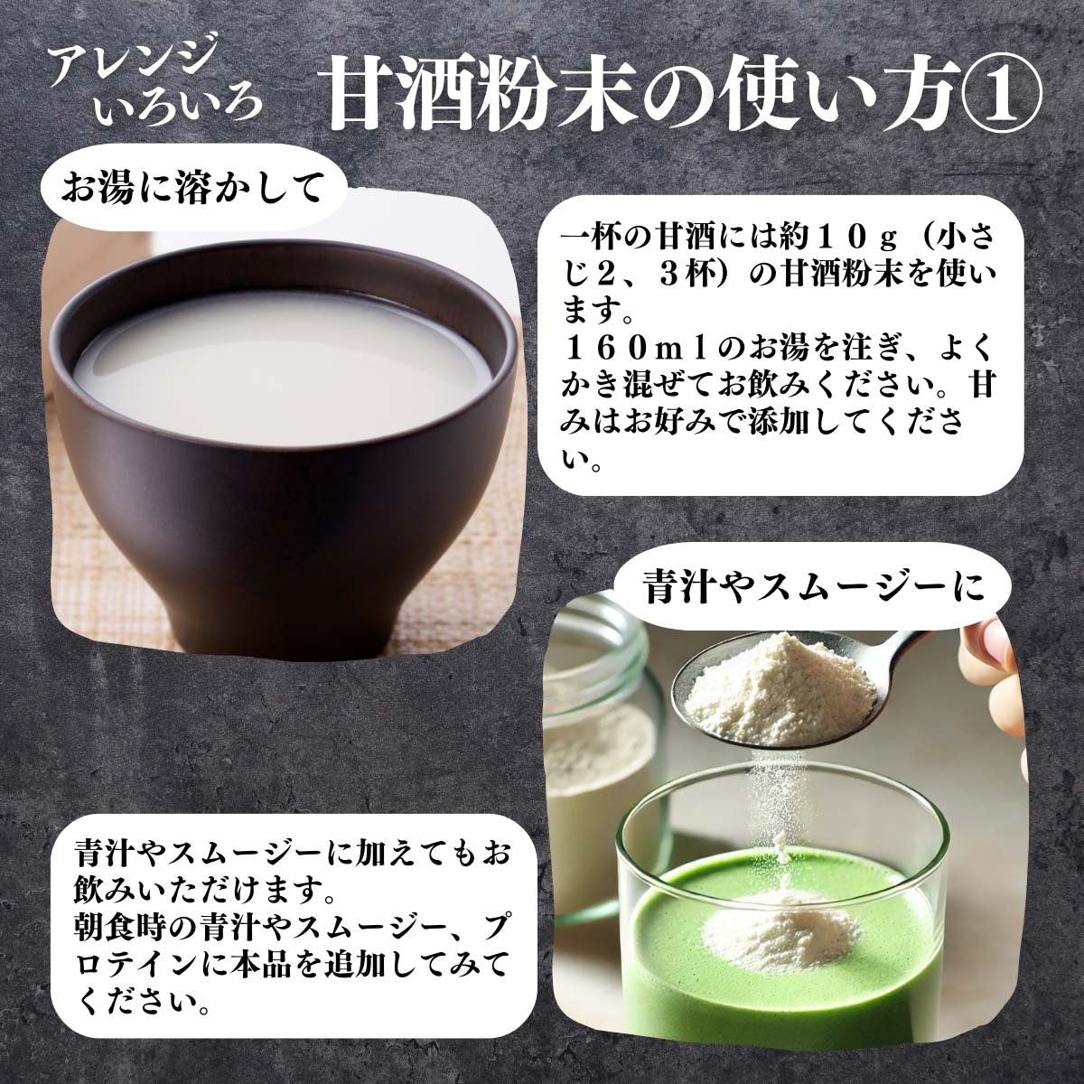 アレンジいろいろ使い方１