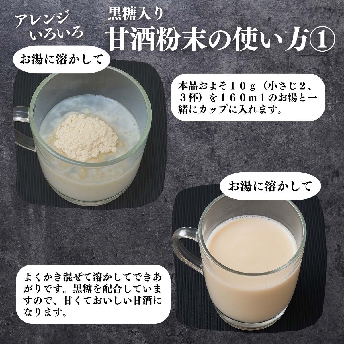 アレンジいろいろ使い方１