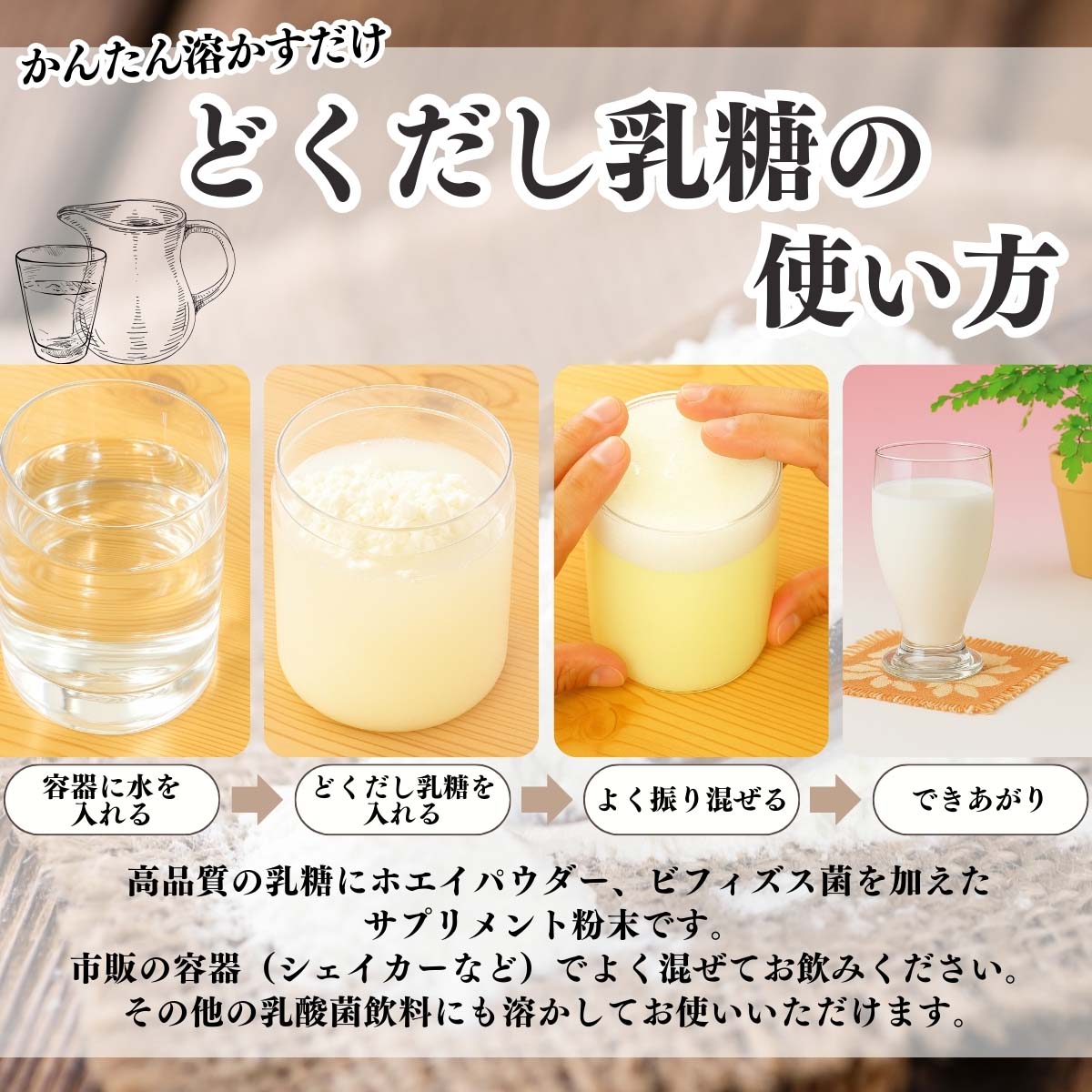 どくだし乳糖の使い方