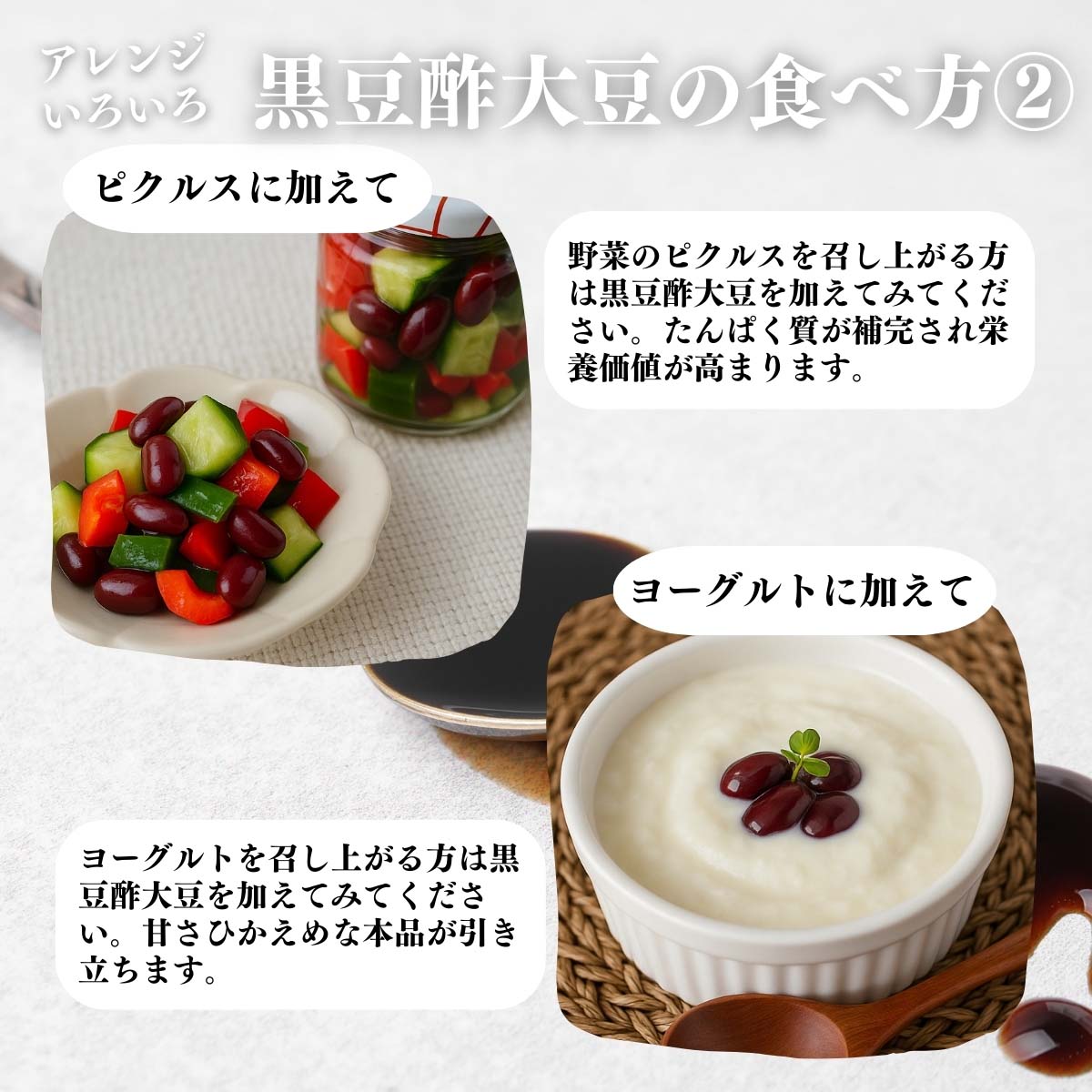 アレンジいろいろ食べ方２