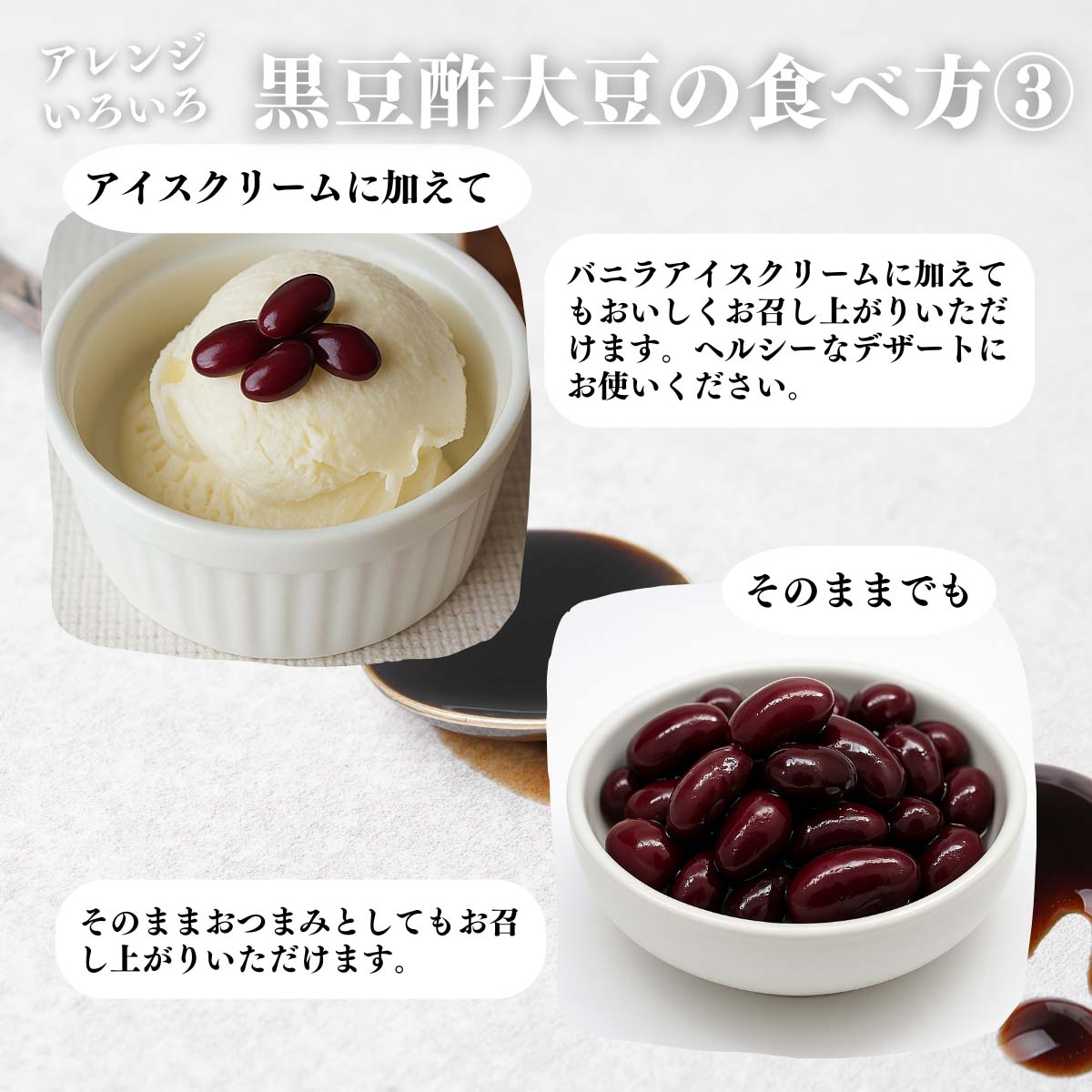 アレンジいろいろ食べ方３