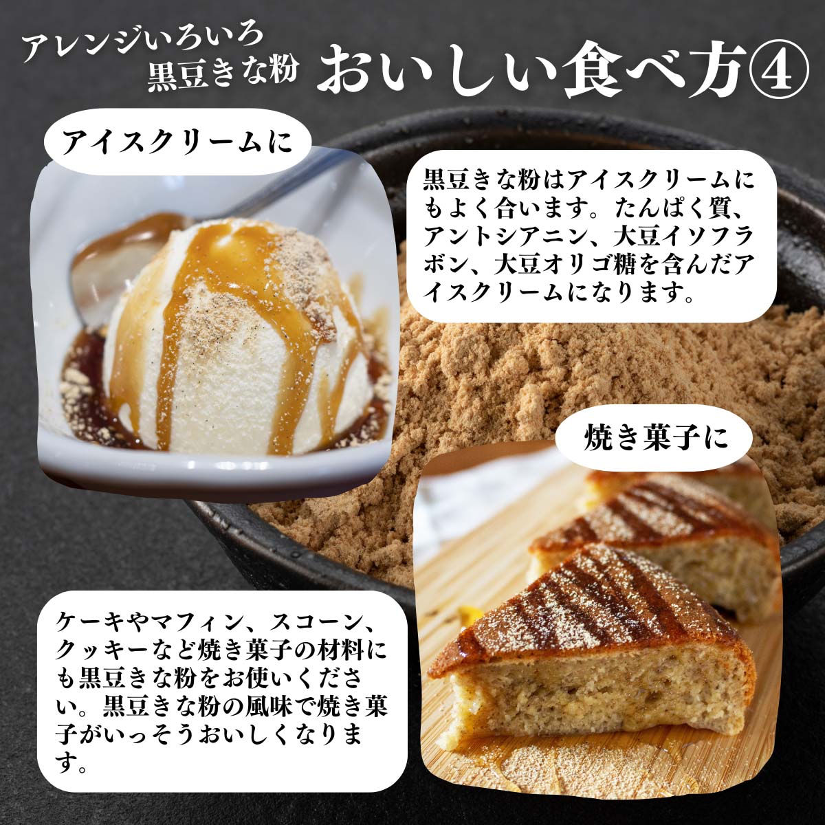 おいしい食べ方４