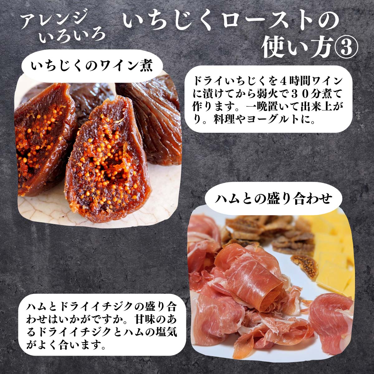 アレンジいろいろ使い方３