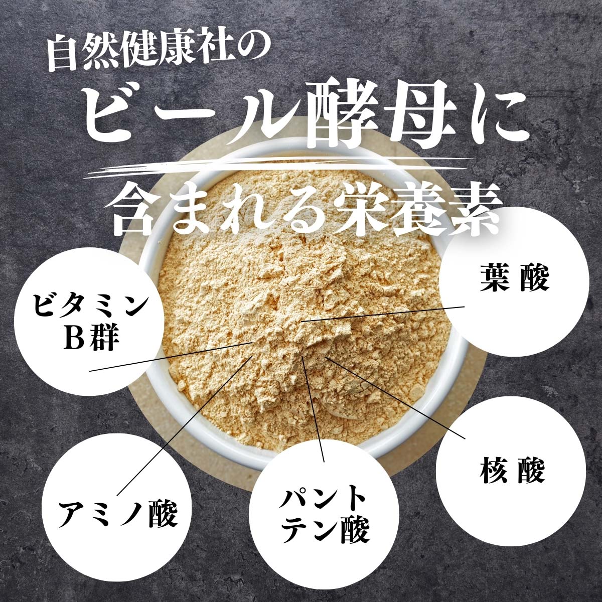 含まれる栄養素