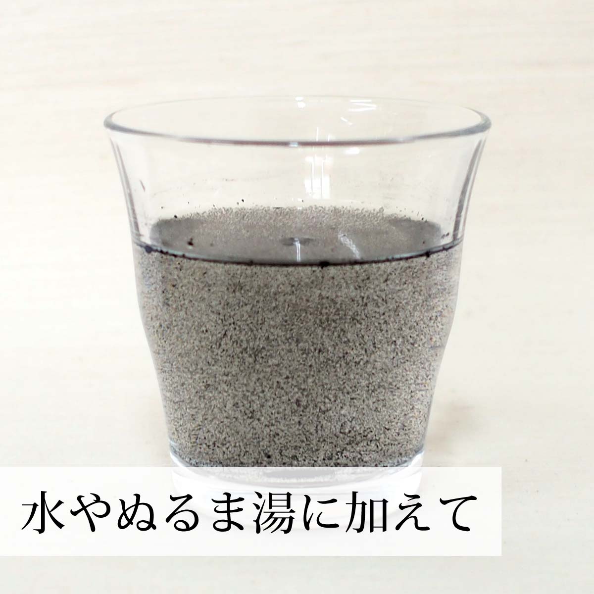 水やぬるま湯に加えて