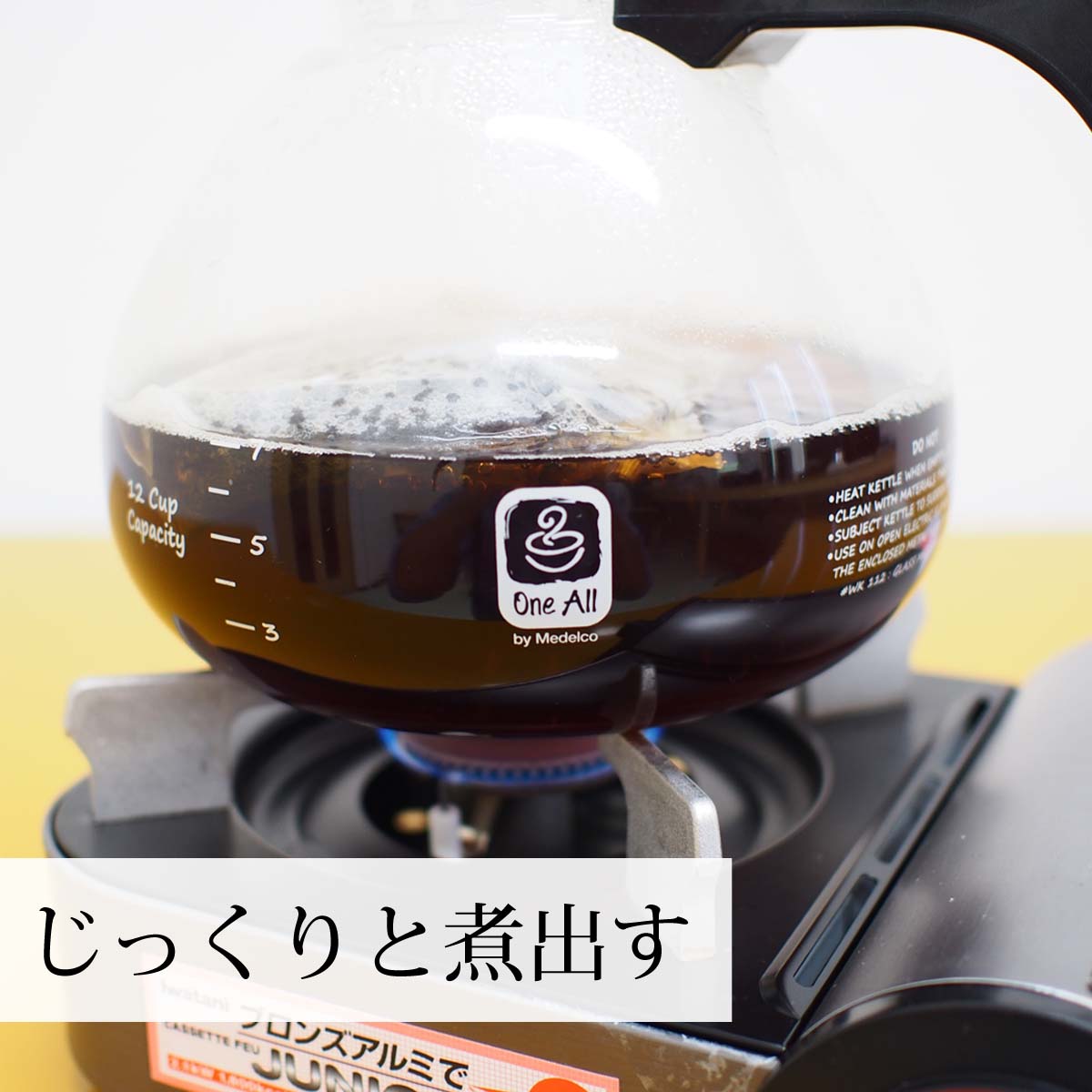 水に入れて火にかける