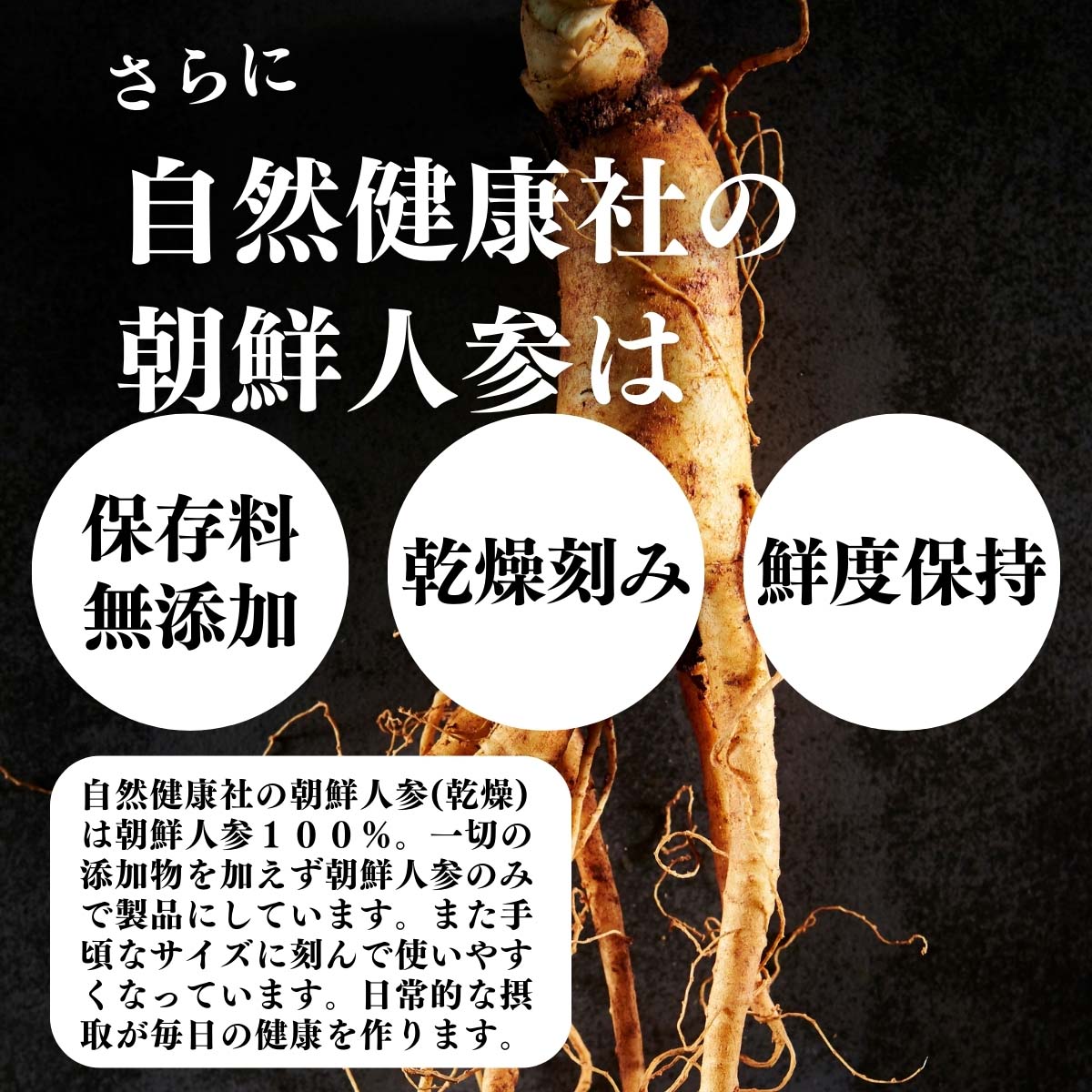 無添加、乾燥刻み、鮮度保持