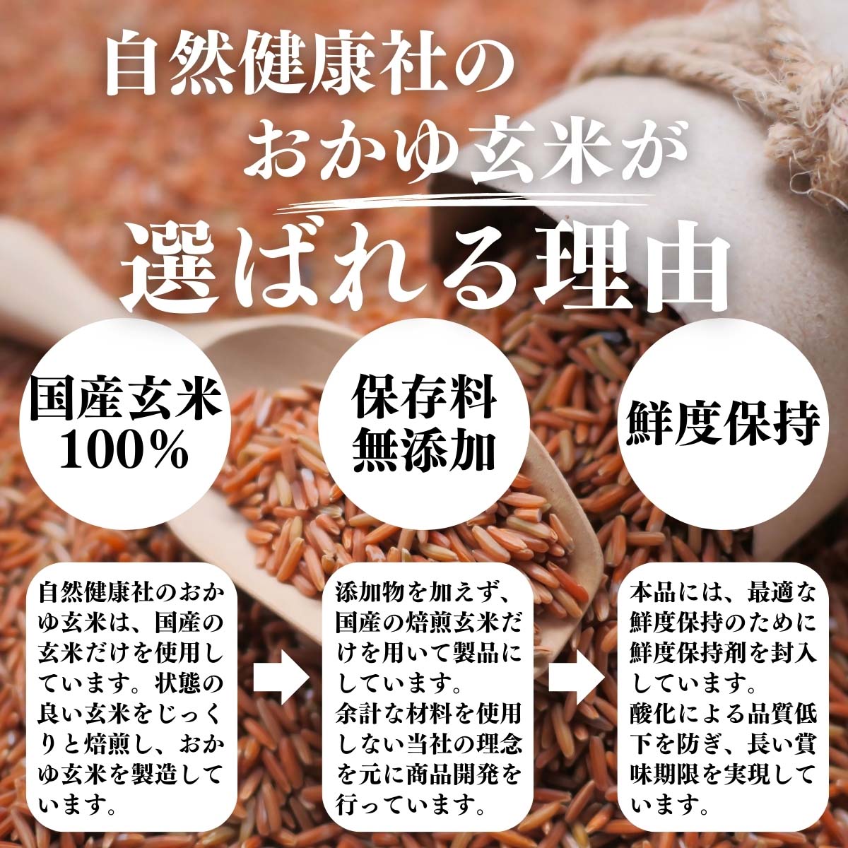 おかゆ玄米が選ばれる理由