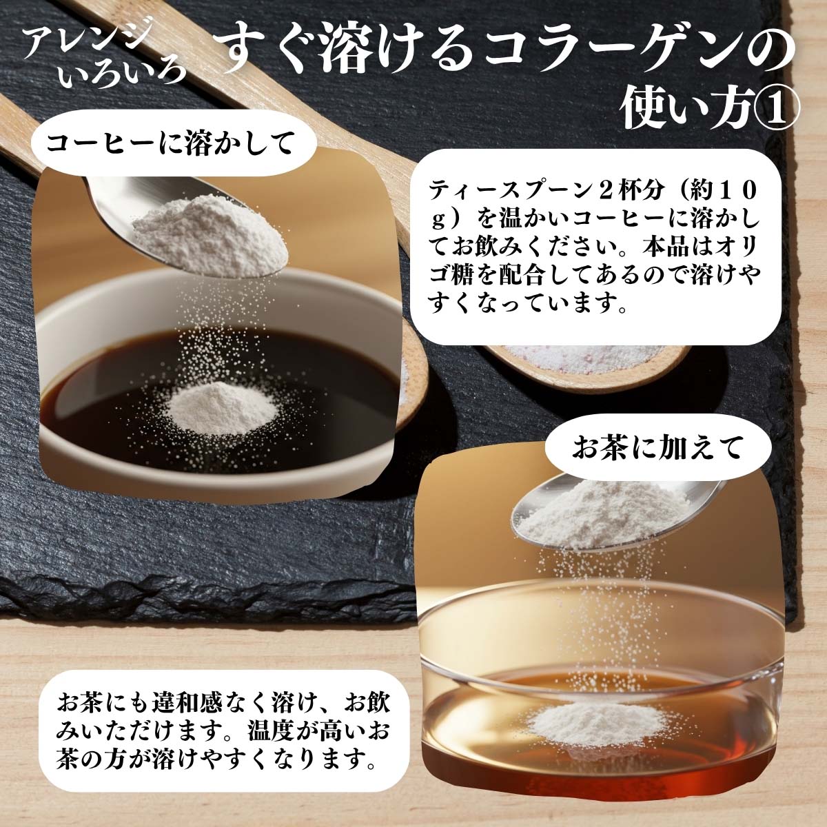 アレンジいろいろ使い方１